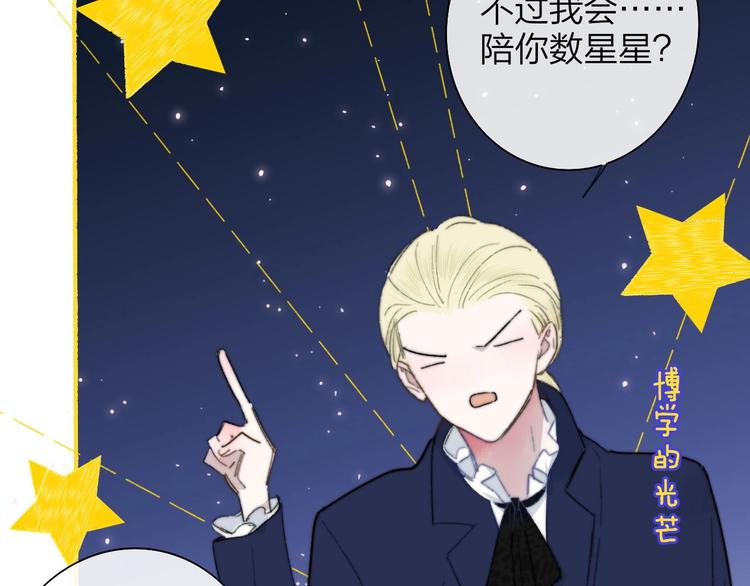 第40话 狐狸与王子64