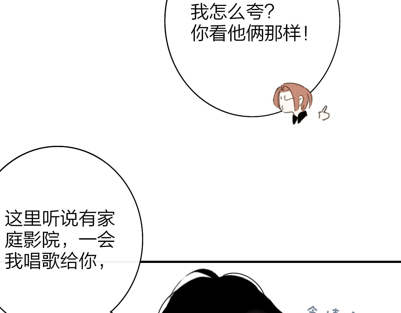第24话 他和很多人约会！54