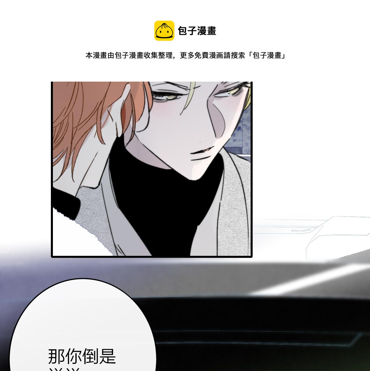 第16话 背后贴贴40