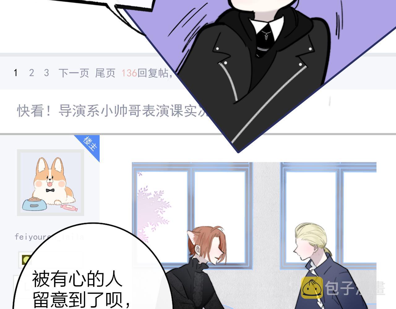 第3话 爱的号码牌38