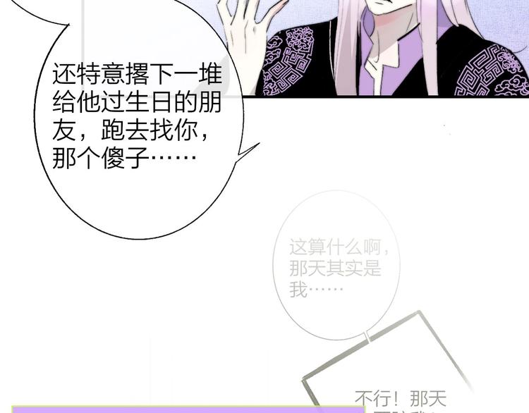 第58话 情敌？助攻？56