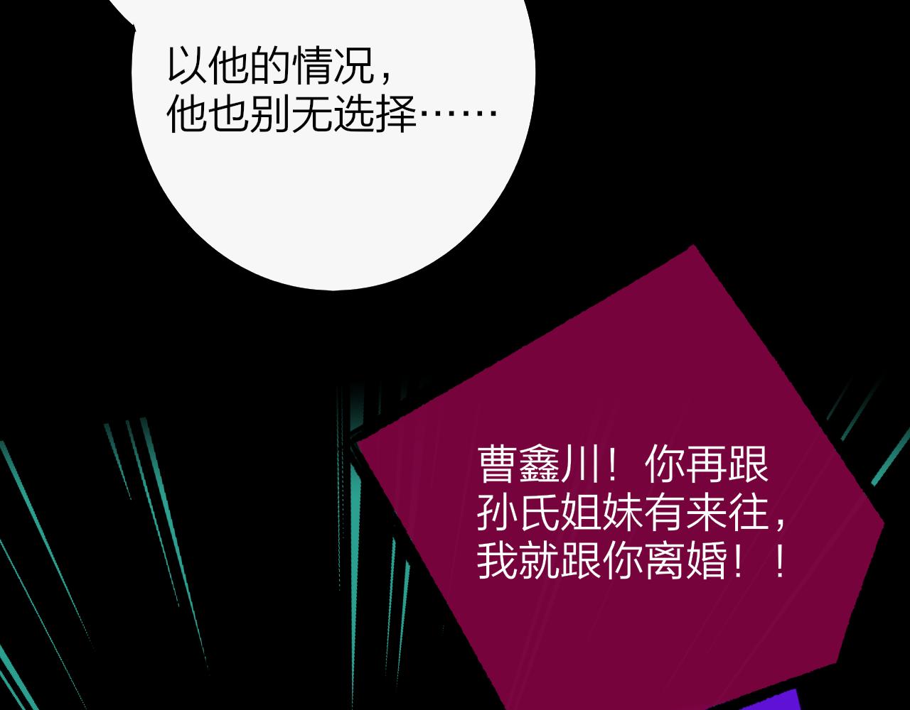 第19话 引火上身107