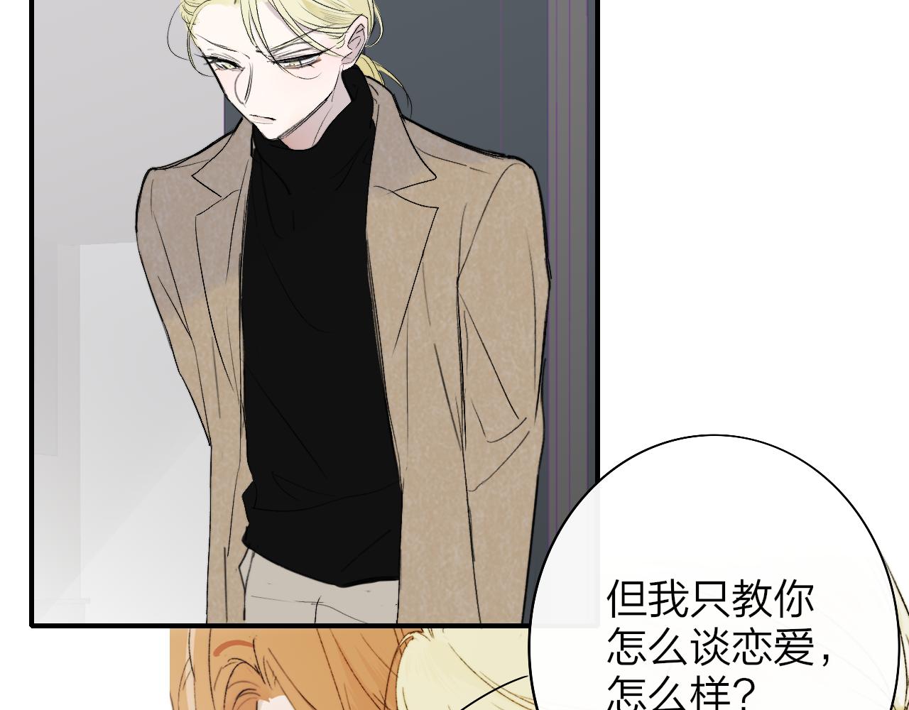 第30话 这算是……告白？5