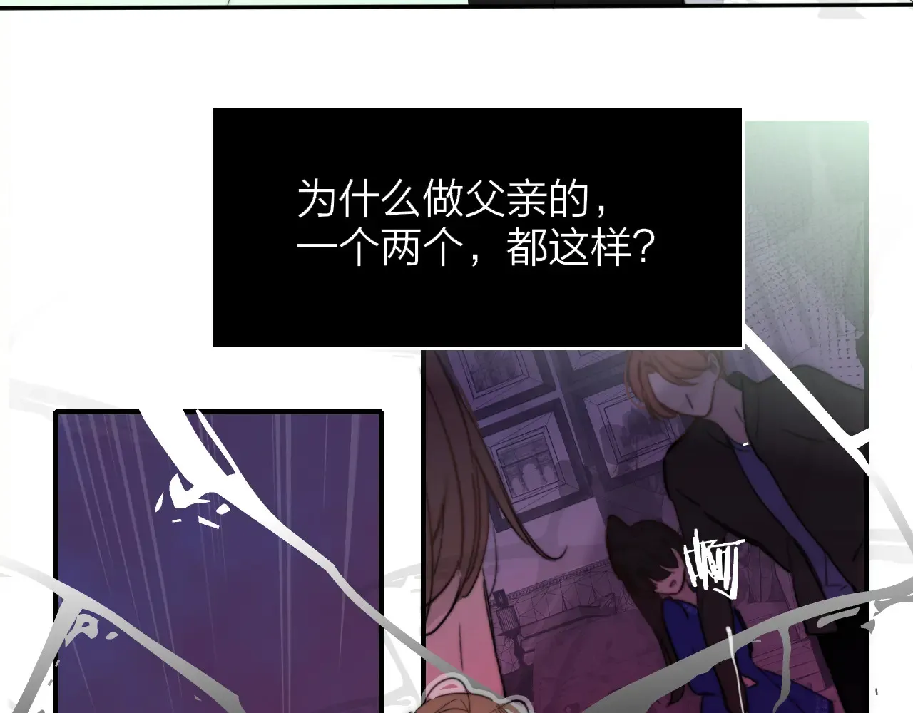第84话 恶之花68