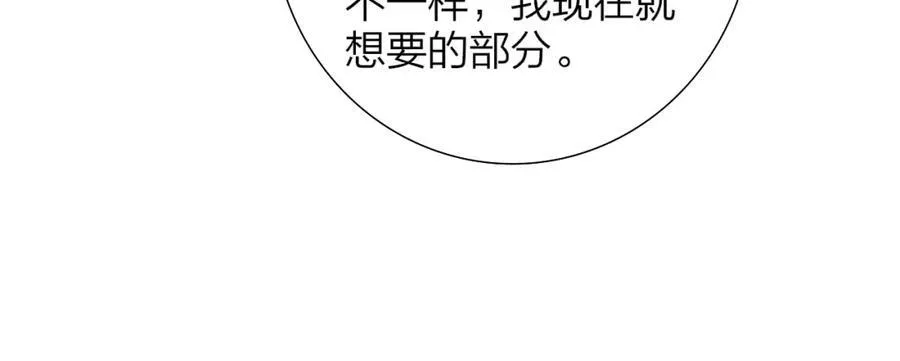 第77话 来了就别走了14