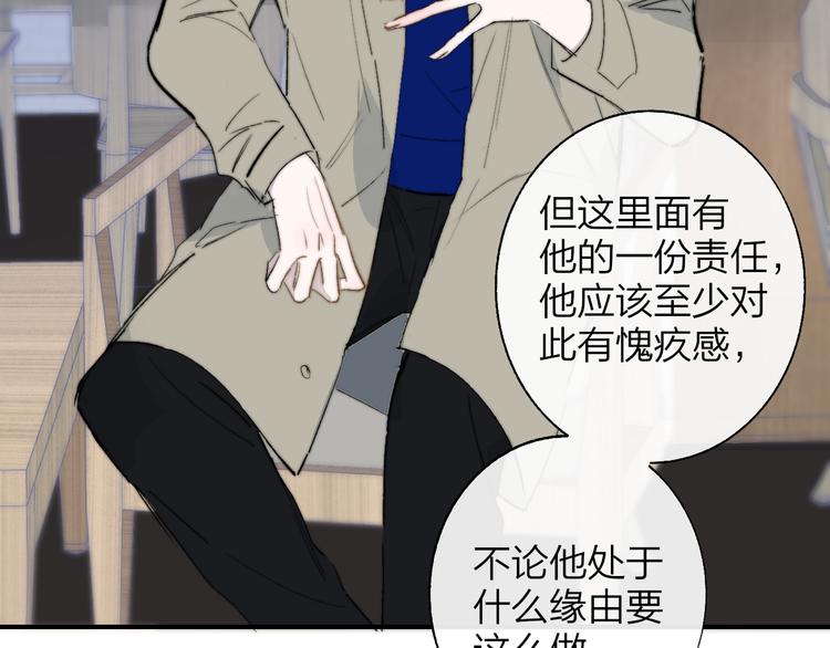 第59话 让给我吧！39