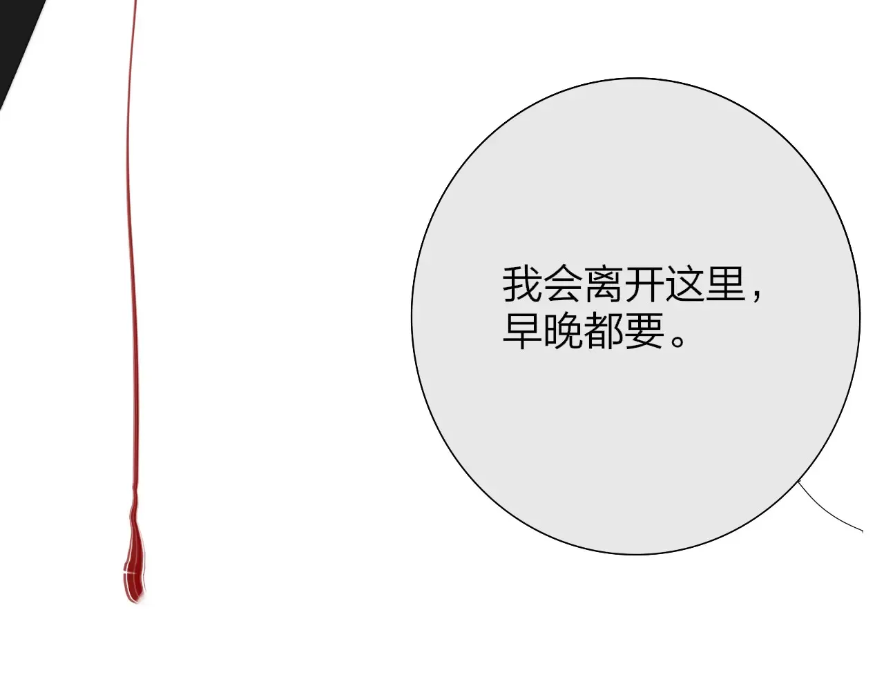 第84话 恶之花101