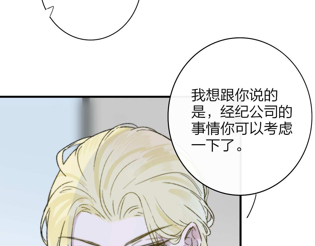 第33话 影响你的人生16