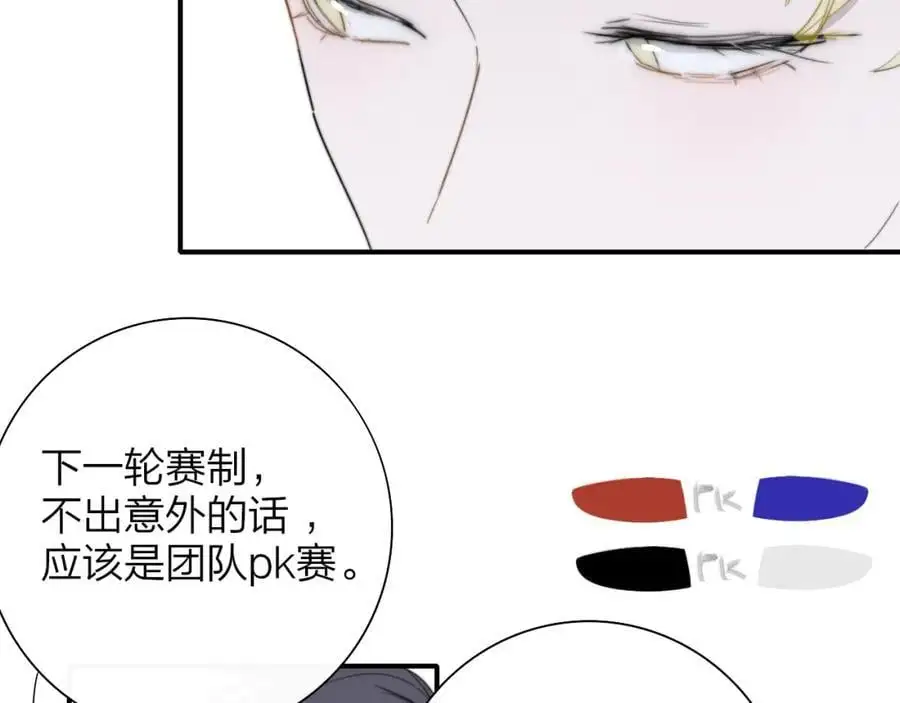 第68话 我为你着迷71