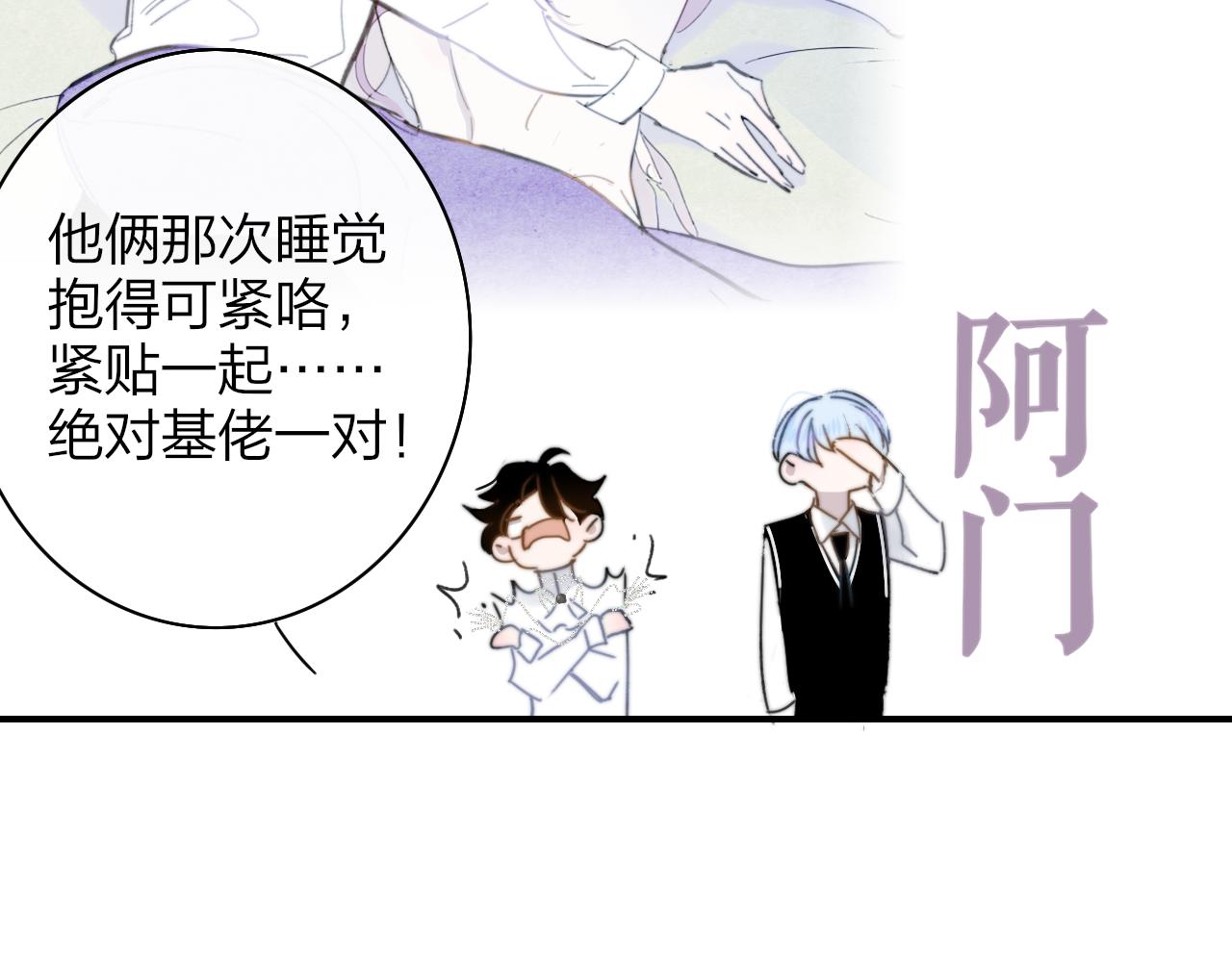 第25话 你喜欢他吗？！77