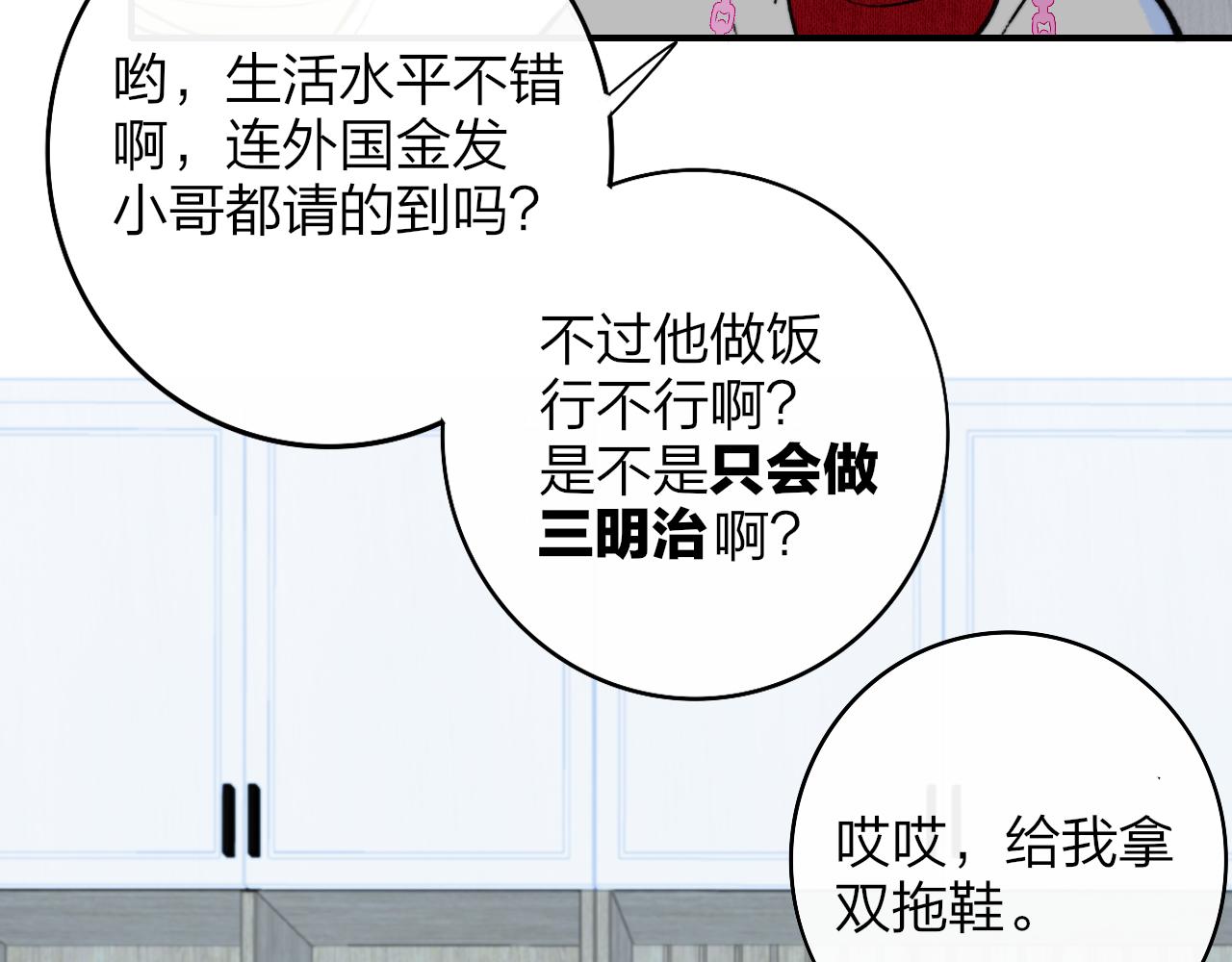 第5话 乐队首聚！15