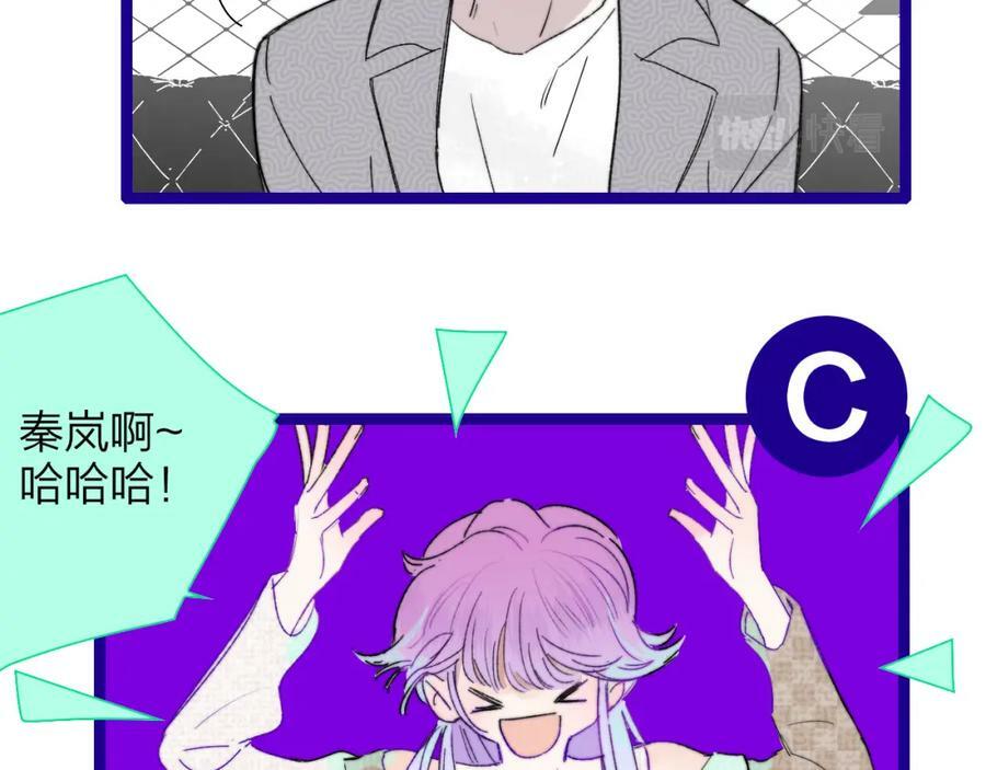 第52话 他是恋爱还是发财？22