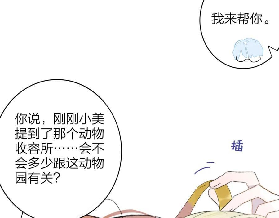 第61话 这难道是真的……？74