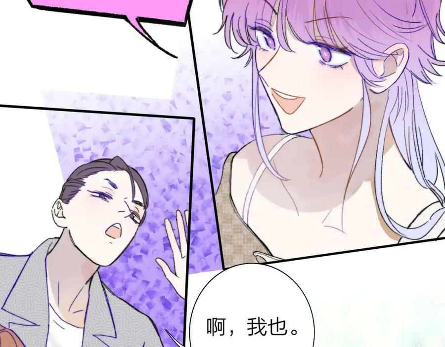 第52话 他是恋爱还是发财？32