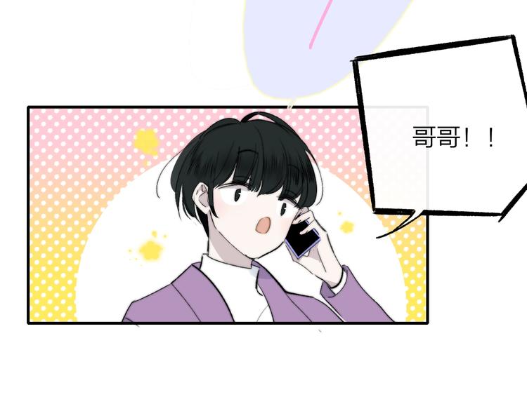 番外 徐氏兄弟38