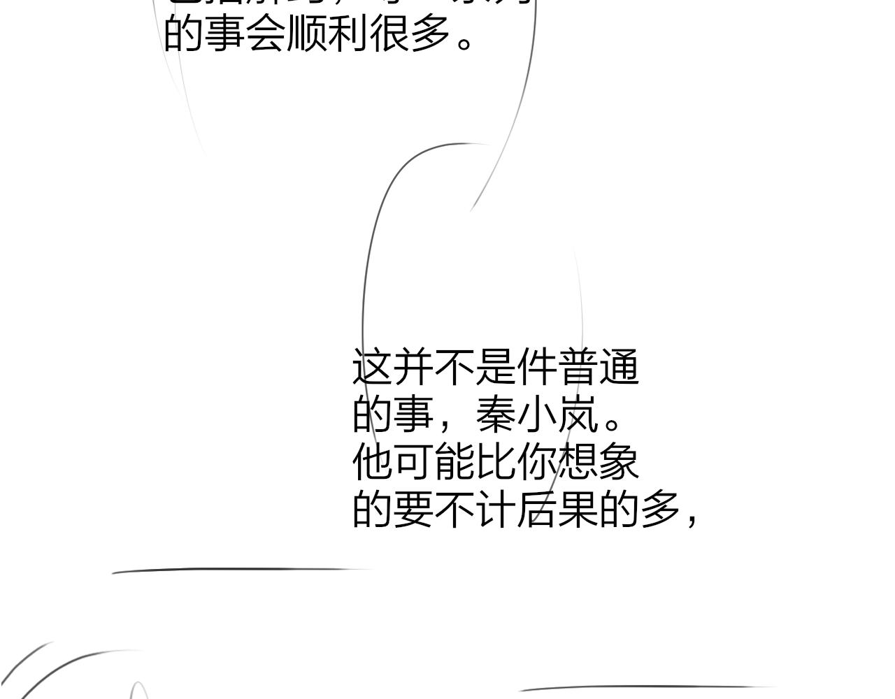 第24话 他和很多人约会！85