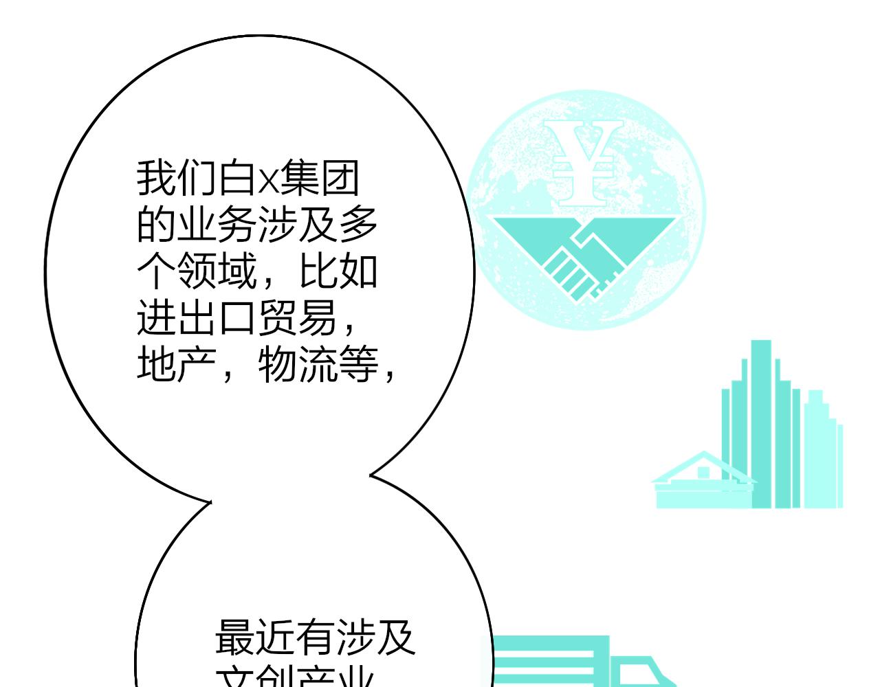 第18话 为什么要帮他？67
