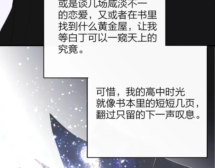 第78话 秦岚的高中38