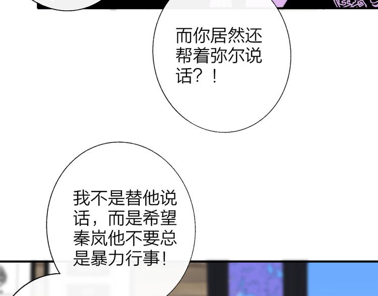 第58话 情敌？助攻？66