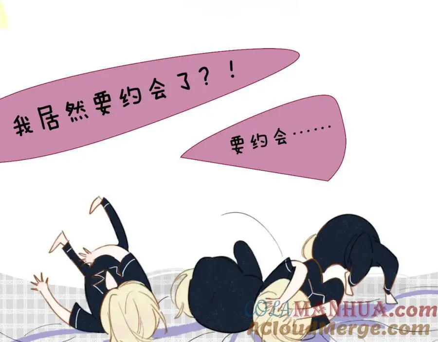第69话 约会（上）3