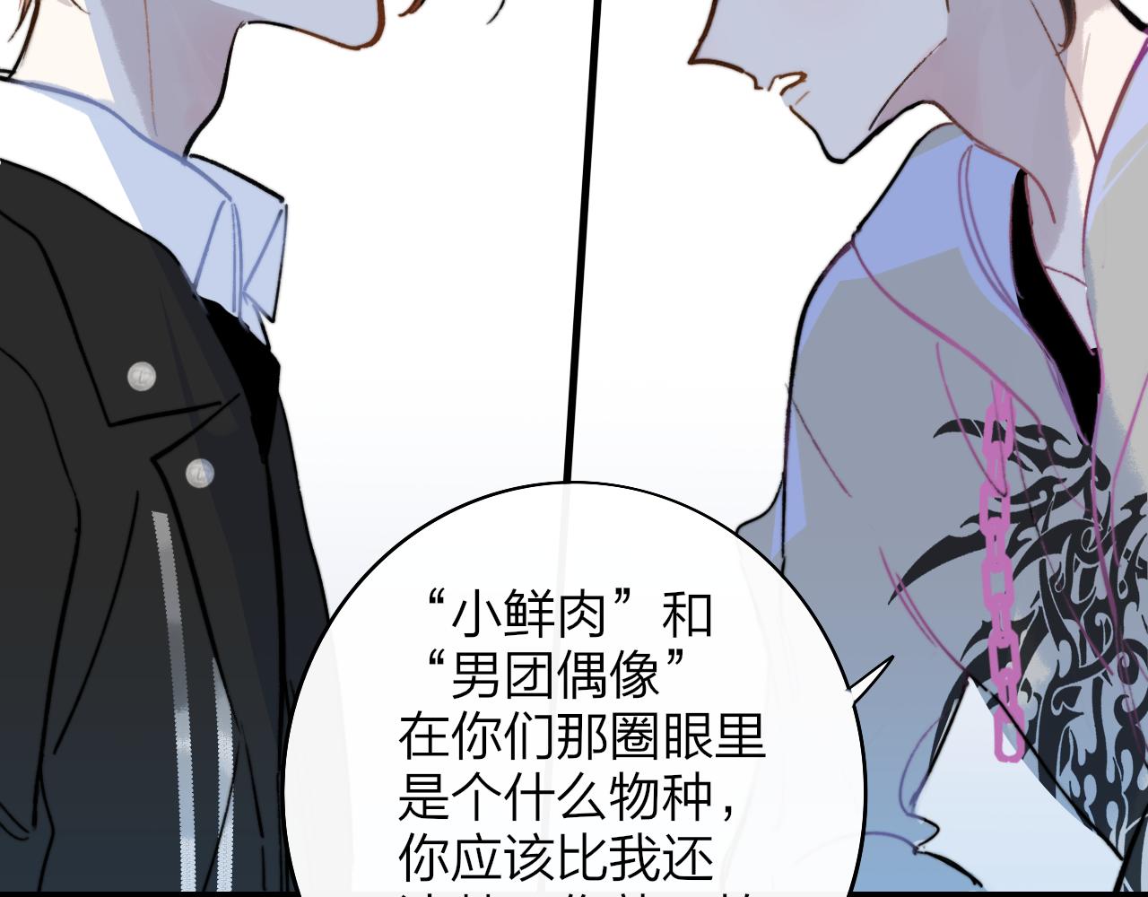 第6话 乐队的处境21
