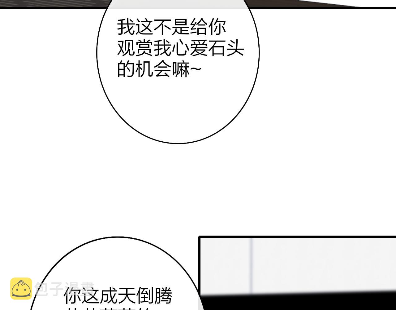 第23话 找对象！45