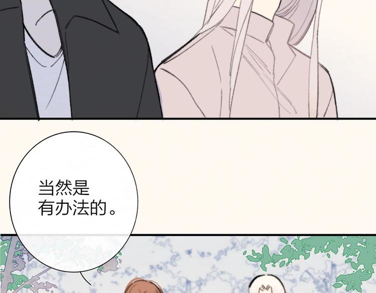 第41话 只是演戏？69
