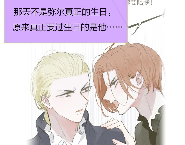 第58话 情敌？助攻？57