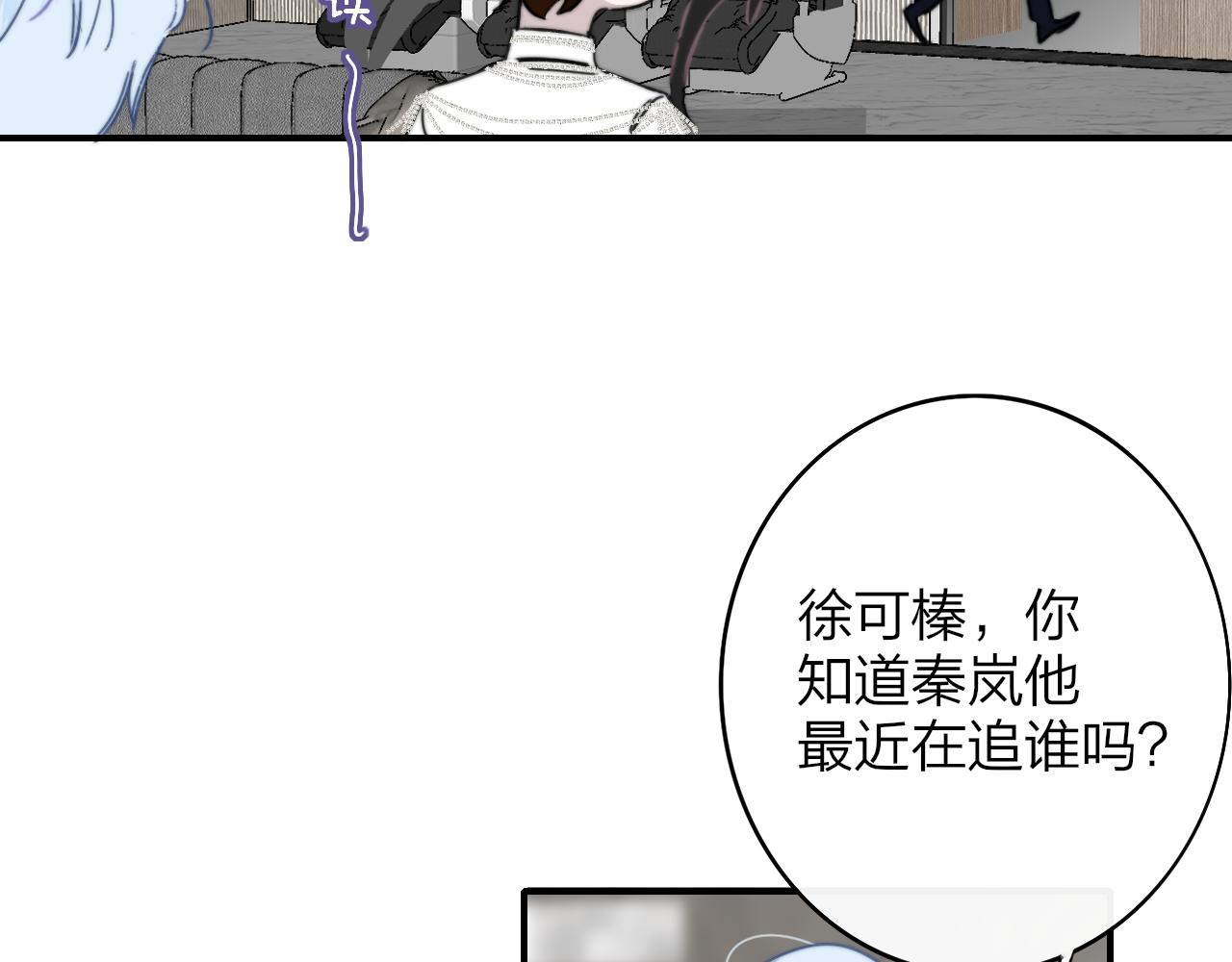 第25话 你喜欢他吗？！73