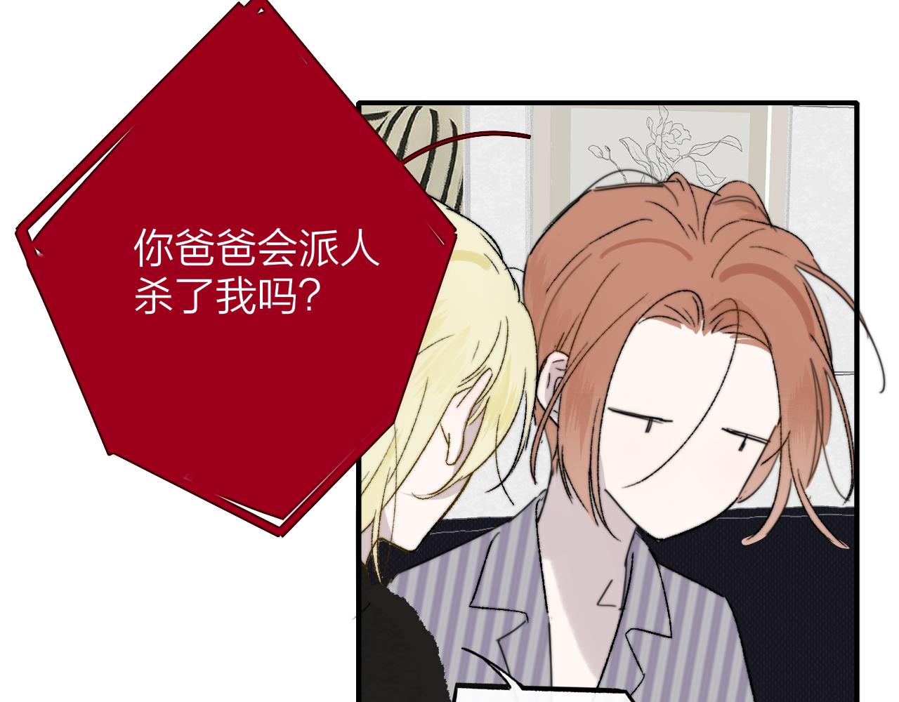 第33话 影响你的人生37