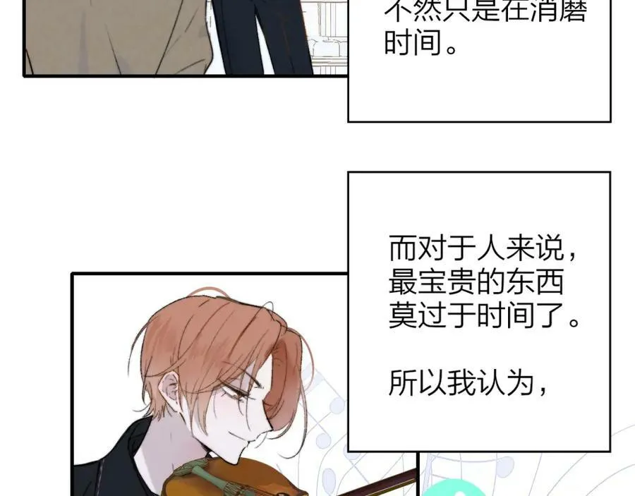 第29话 老师x学生11