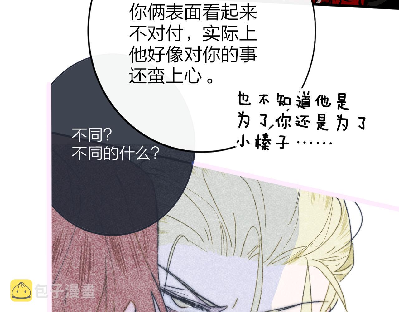 第25话 你喜欢他吗？！25