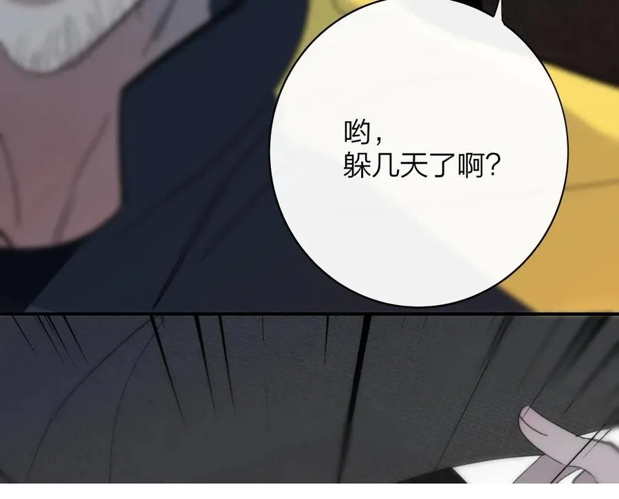第14话 是你下的药？70