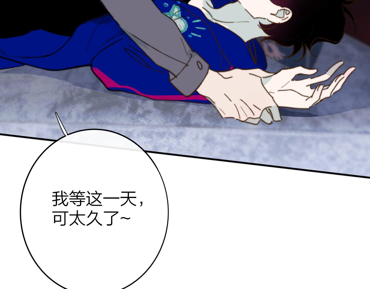 第10话 你的委屈，我讨回来3