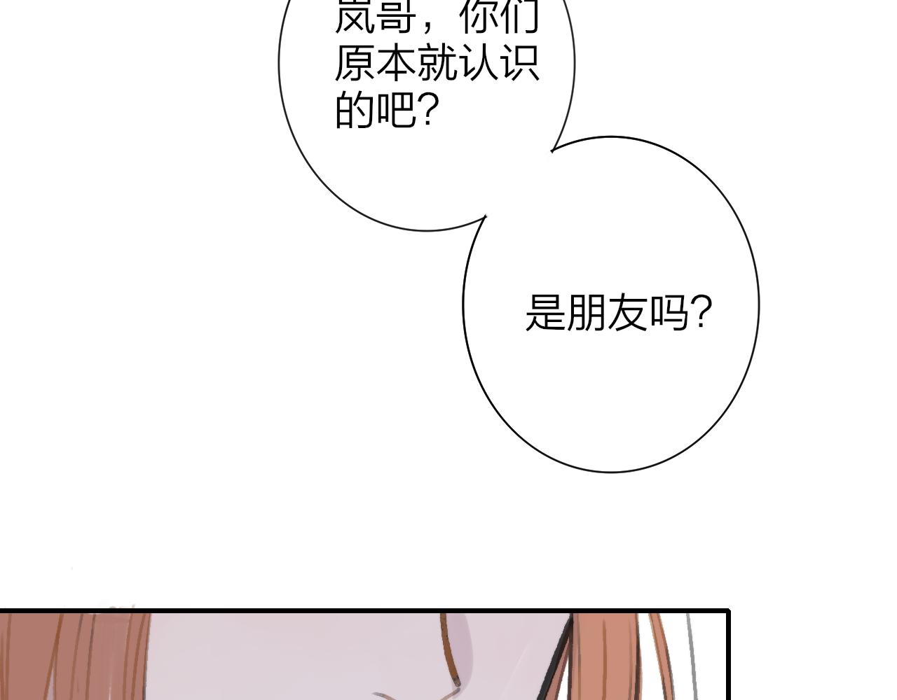 第2话 你难道不想我吗？13
