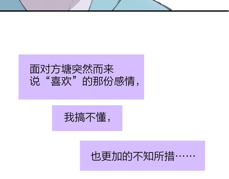 第59话 让给我吧！26