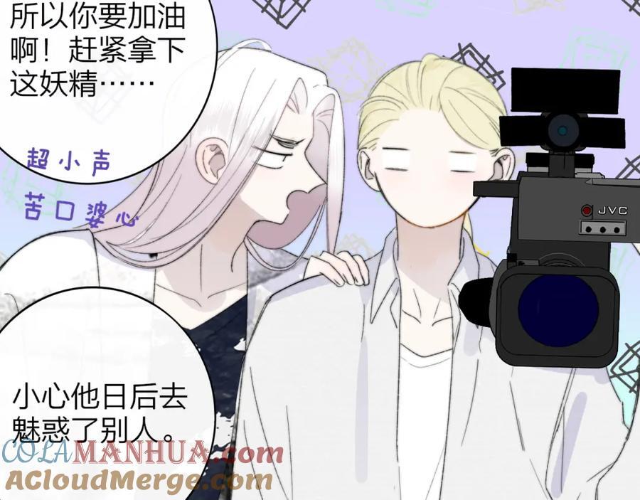 第61话 这难道是真的……？44