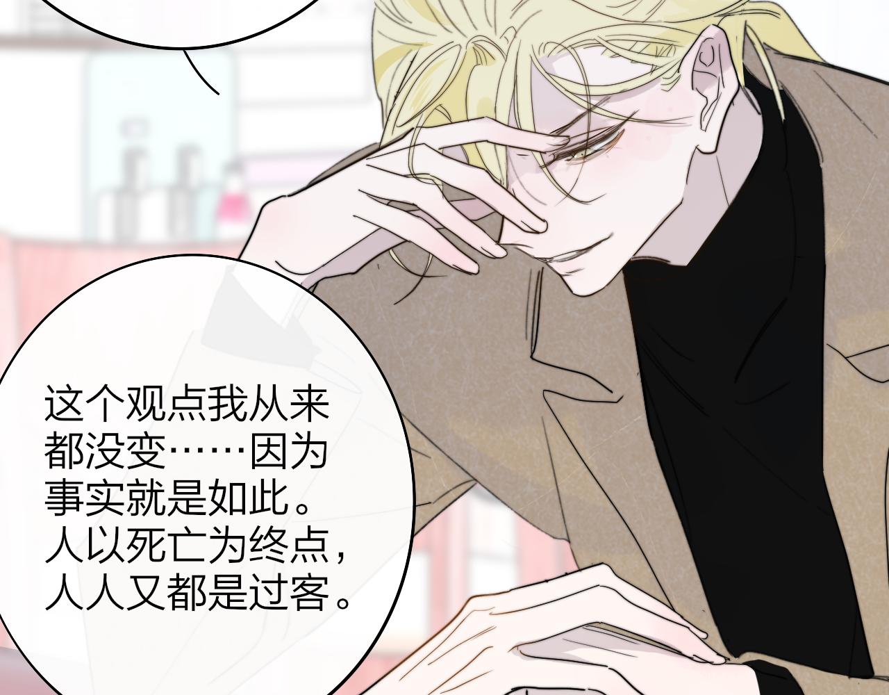 第31话 你是我的过堂风70