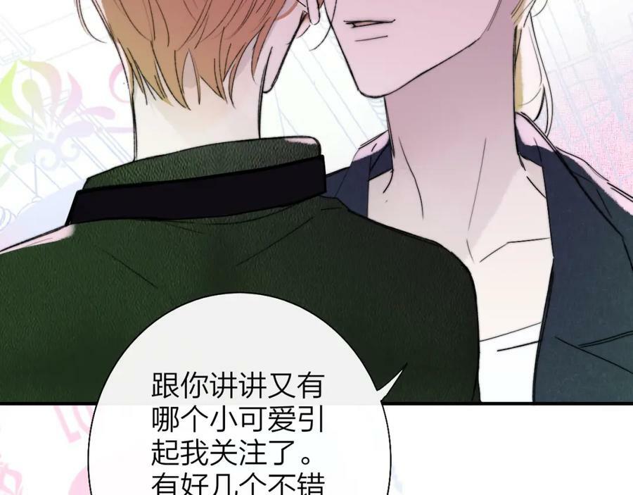 第54话 他喜欢我……的表演吗？47