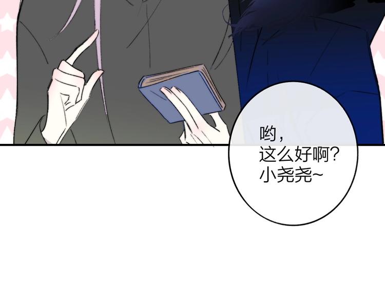 第23话 误会86