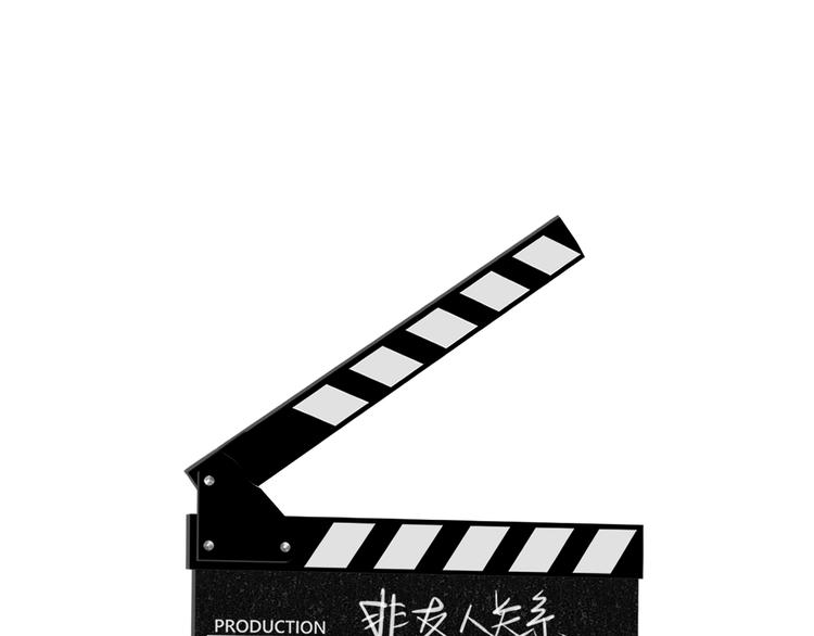 番外 戏里戏外26