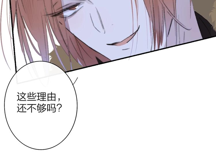 第61话 别再骗我66