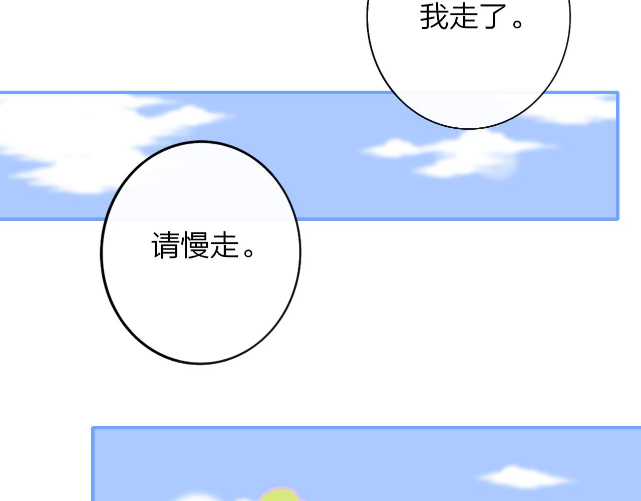 第19话 引火上身91