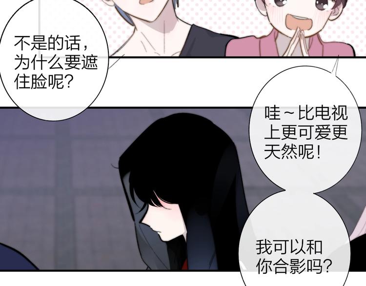 第34话 傲娇小迷弟？60