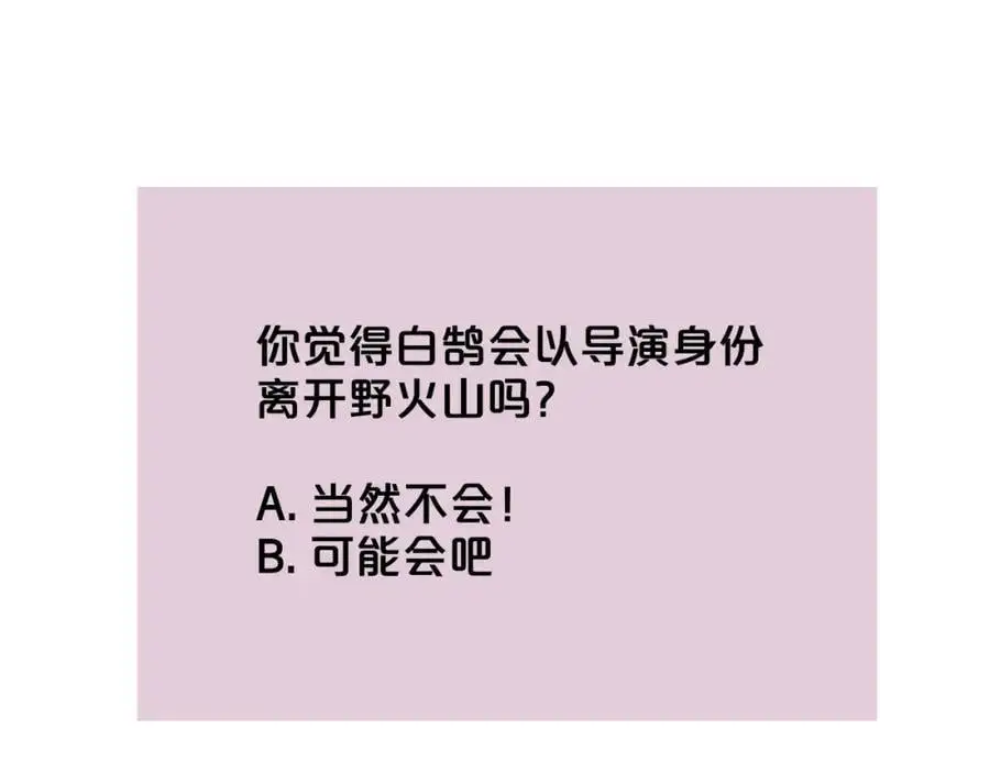 第68话 我为你着迷97