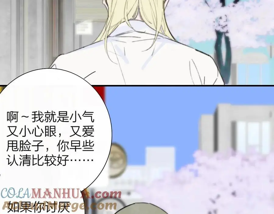 第71话 约会（下）48
