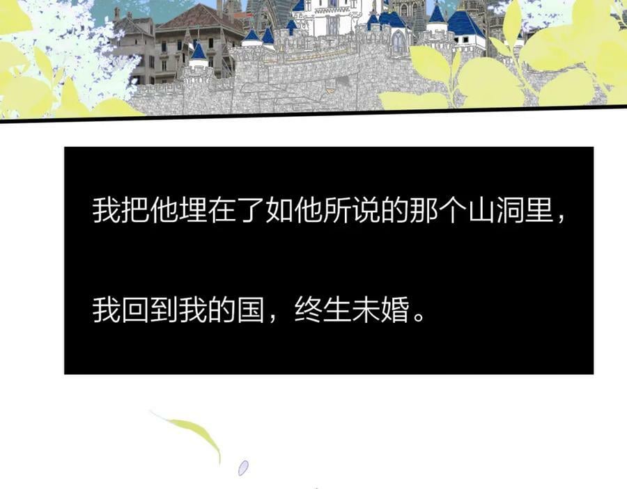 番外 小王子和吸血鬼x358