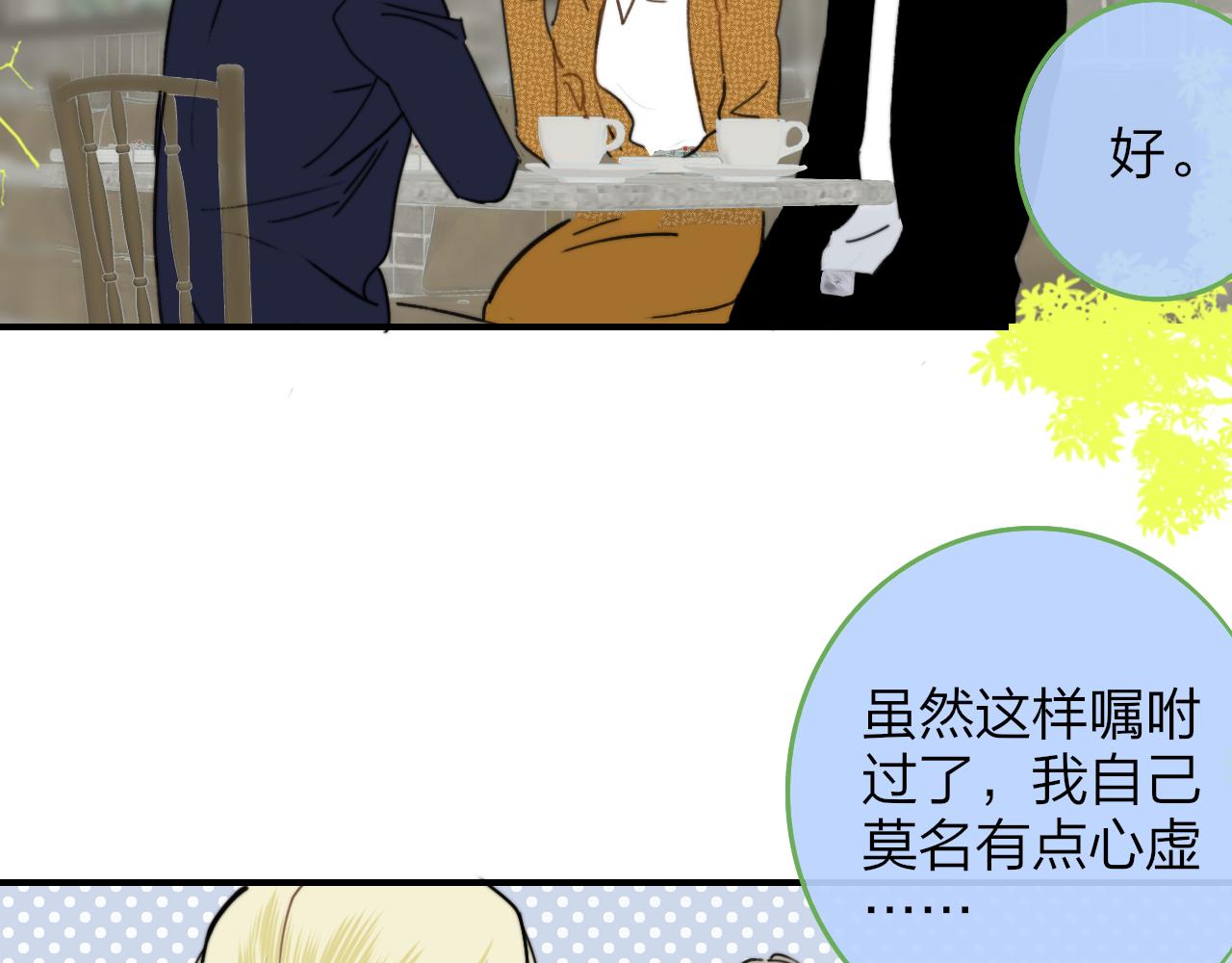 第18话 为什么要帮他？21