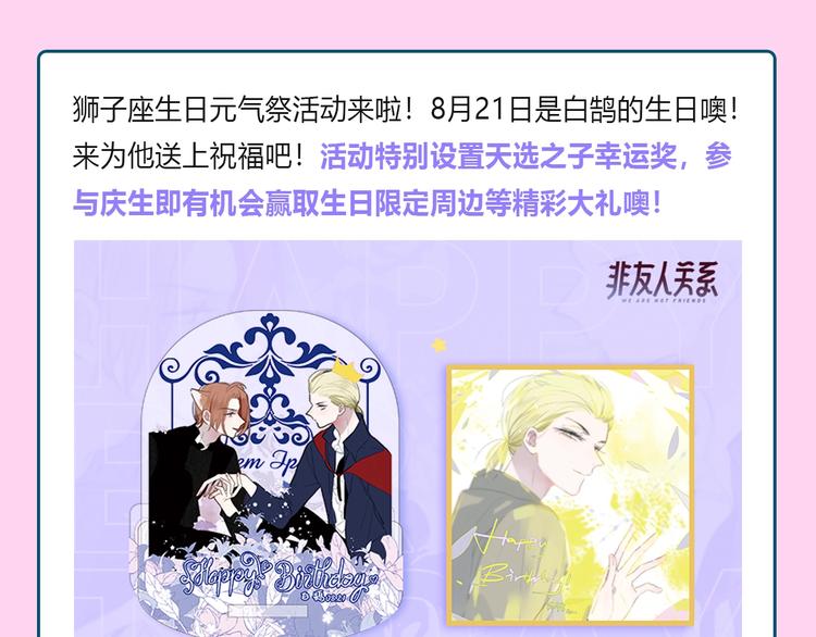 第69话 答应我的事88