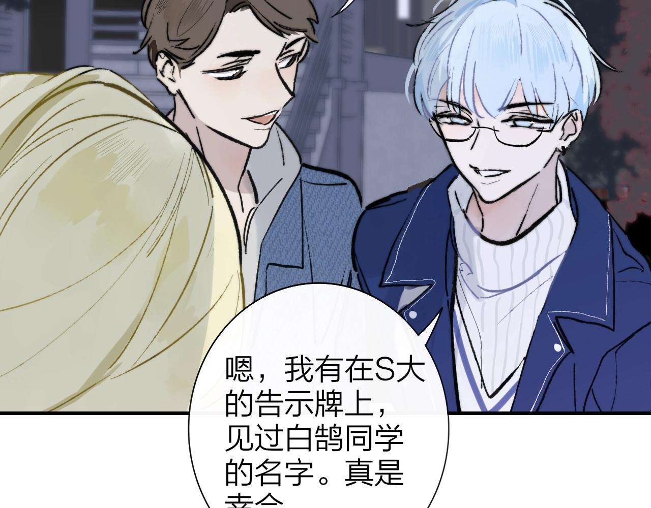 第1话 好久不见……又要走？41